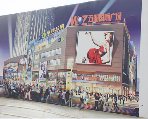 五洲國際廣場(chǎng)